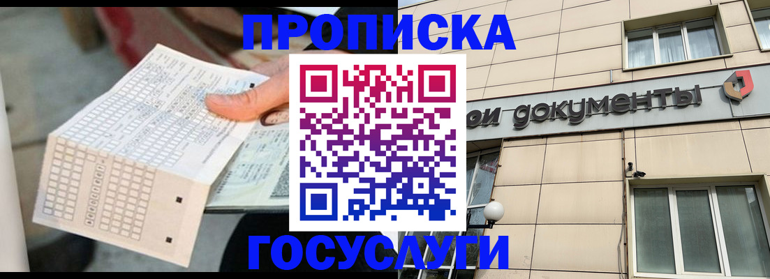 миграционный учет в Абинске